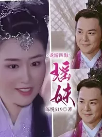 龙游四海瑶妹" width="120" height="150"
