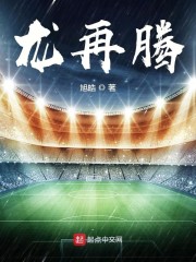 龙再腾" width="120" height="150"