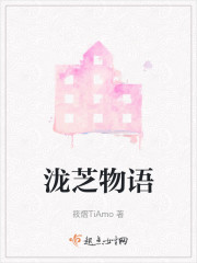 泷芝物语" width="120" height="150"