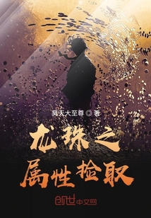 龙珠之属性捡取" width="120" height="150"