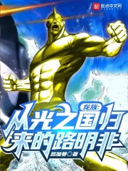 龙族：从贴吧归来的颠佬路明非" width="120" height="150"