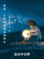龙族：去贴吧进修的路明非" width="120" height="150"