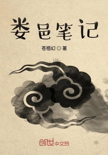 娄邑笔记" width="120" height="150"