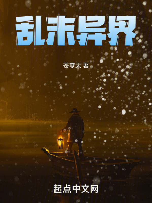 乱末异界" width="120" height="150"