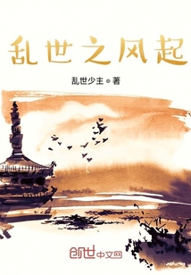 乱世之风起" width="120" height="150"