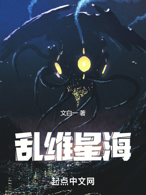 乱维星海" width="120" height="150"