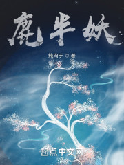 鹿半妖" width="120" height="150"