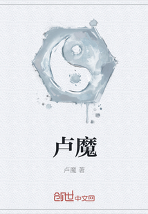 卢魔" width="120" height="150"