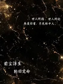 轮回定命" width="120" height="150"