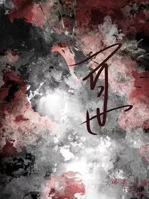 轮回一百世" width="120" height="150"