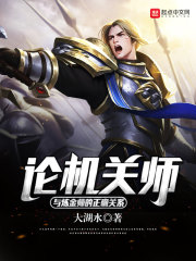 论机关师与炼金师的正确关系