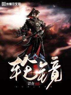轮镜" width="120" height="150"