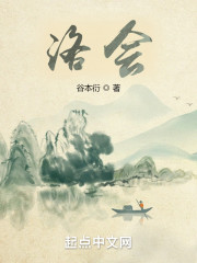 洛会" width="120" height="150"