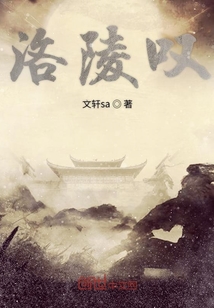 洛陵叹" width="120" height="150"