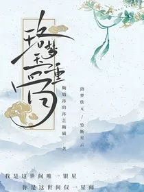 珞梦玉重骨" width="120" height="150"