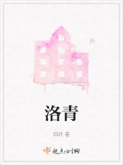 洛青" width="120" height="150"