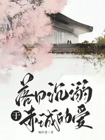 落日沉溺于赤诚的爱" width="120" height="150"