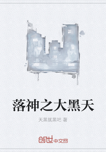 落神之大黑天" width="120" height="150"