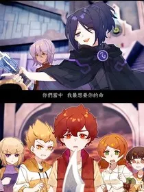 洛小熠之黑化记魔化记" width="120" height="150"