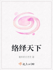 络绎天下" width="120" height="150"