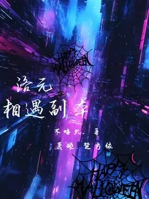 洛元，相遇副本" width="120" height="150"