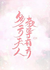 陆太太教夫有方" width="120" height="150"
