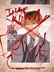 鹿卒" width="120" height="150"