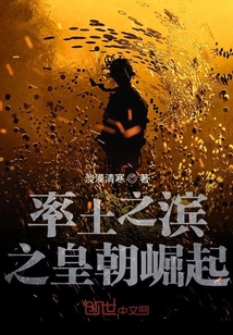率土之滨之皇朝崛起" width="120" height="150"