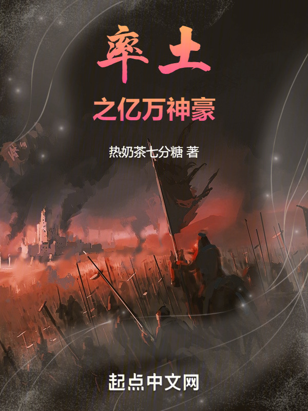 率土之亿万神豪" width="120" height="150"