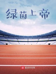 绿茵上帝" width="120" height="150"