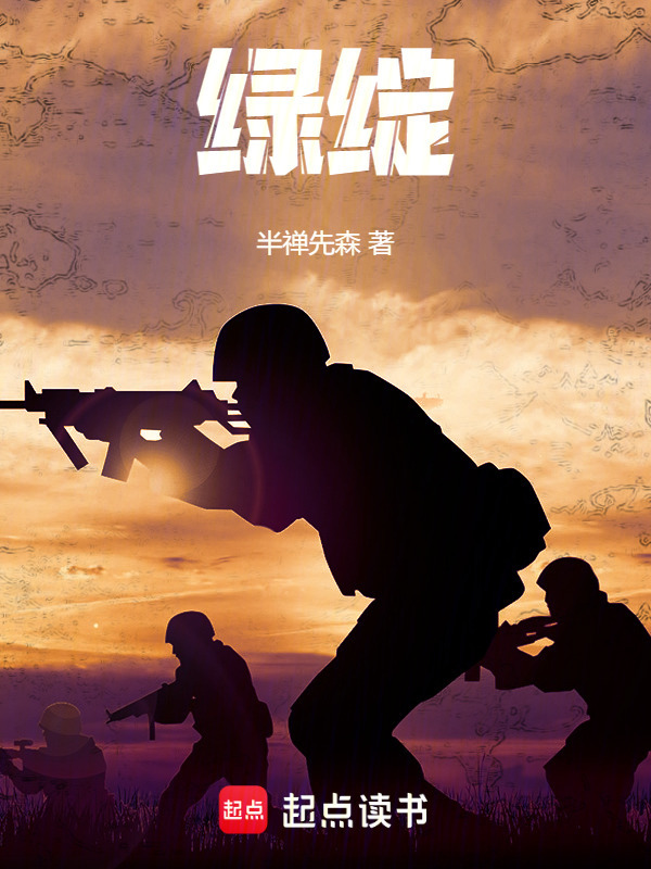 绿绽" width="120" height="150"