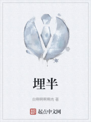 埋半" width="120" height="150"