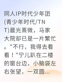 马嘉祺暗影守护" width="120" height="150"