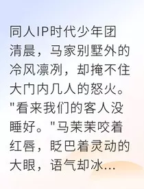 马嘉祺科技王座" width="120" height="150"