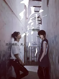 马嘉祺：What？！他是个O？！" width="120" height="150"