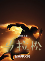 马拉松" width="120" height="150"