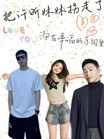 马龙：我把许昕妹妹拐跑了……" width="120" height="150"