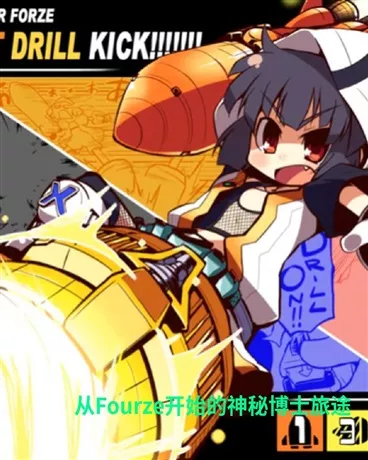 漫步于骑士娘世界的神秘博士" width="120" height="150"