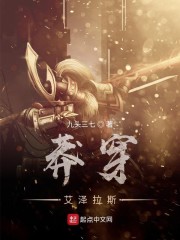 莽穿艾泽拉斯" width="120" height="150"
