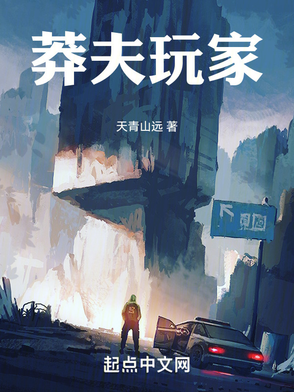 莽夫玩家" width="120" height="150"
