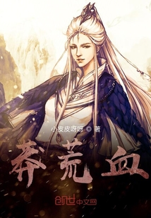 莽荒血" width="120" height="150"