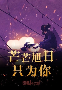 芒芒旭日只为你" width="120" height="150"