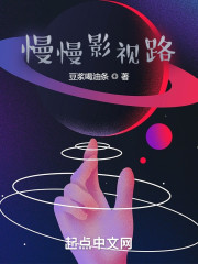 慢慢影视路" width="120" height="150"