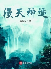 漫天神迹" width="120" height="150"