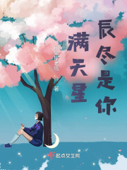 满天星辰尽是你" width="120" height="150"