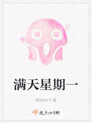 满天星期一" width="120" height="150"