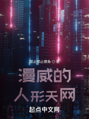 漫威的人形天网" width="120" height="150"