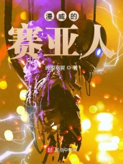 漫威的赛亚人" width="120" height="150"