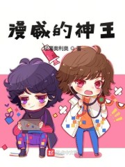 漫威的神王" width="120" height="150"