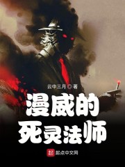 漫威的死灵法师" width="120" height="150"